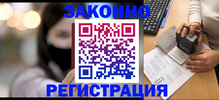 временная регистрация недорого в Арзамасе