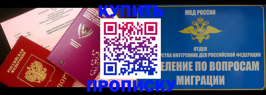 где прописаться в Арзамасе