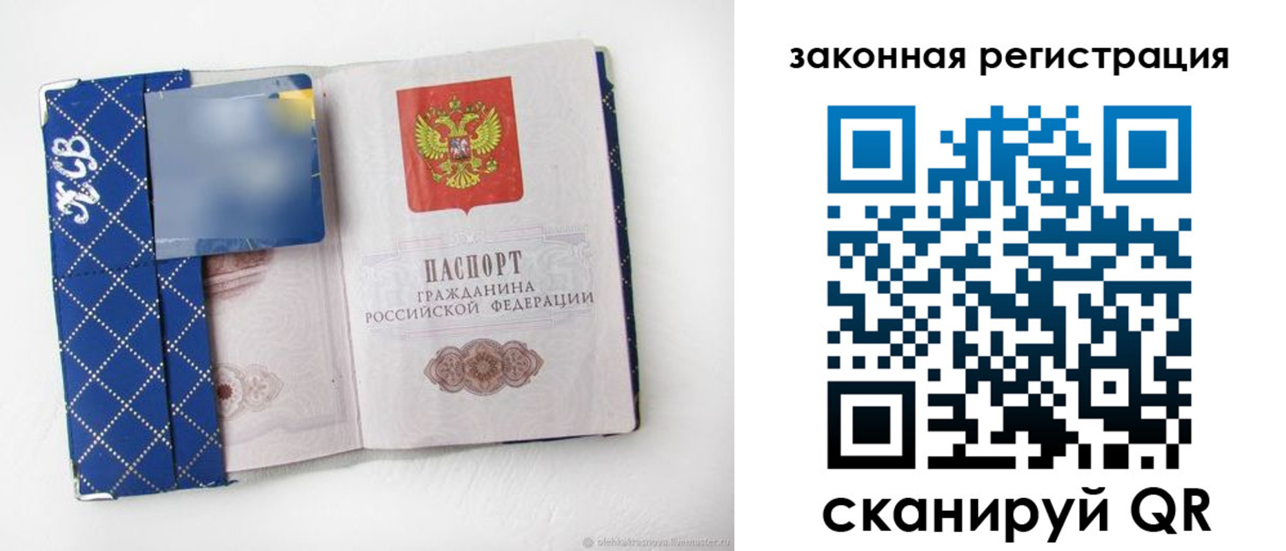 прописка паспорт в Арзамасе