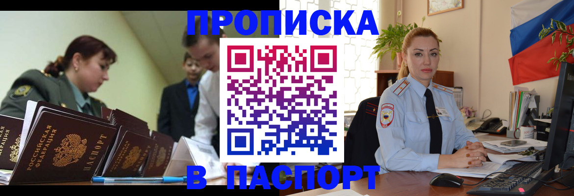 временная регистрация собственник в Арзамасе