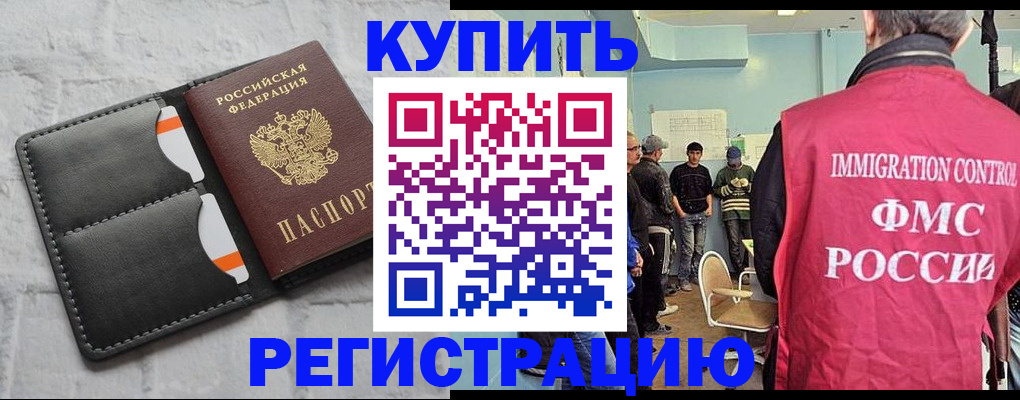 прописка иностранных граждан в Арзамасе