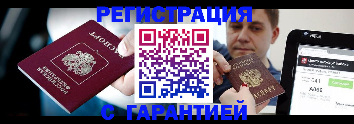регистрация в Арзамасе