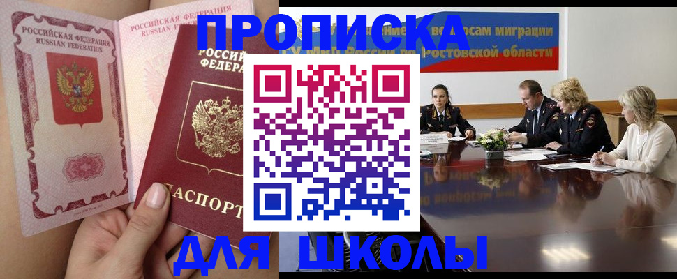прописка иностранных граждан в Арзамасе