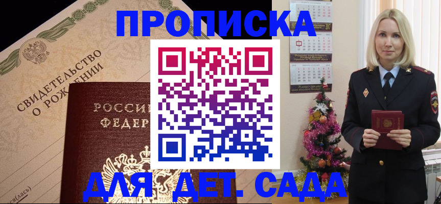 прописка 2025 в Арзамасе