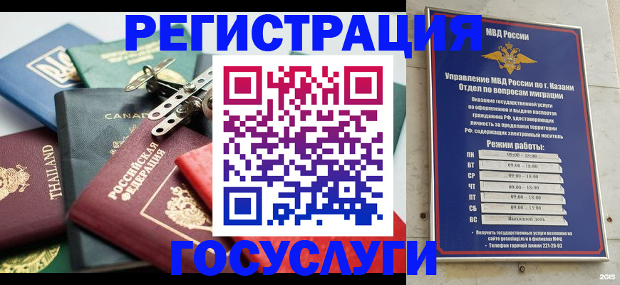 временная регистрация в Арзамасе
