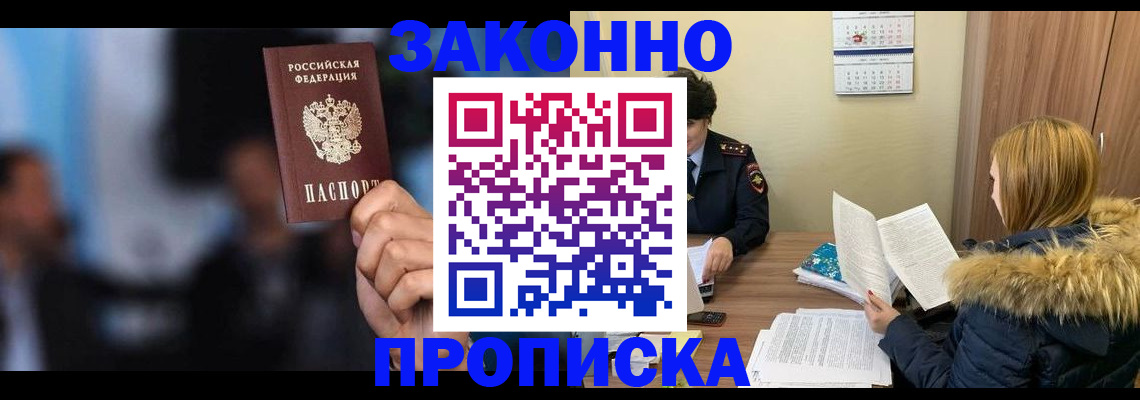 временная регистрация надежно в Арзамасе
