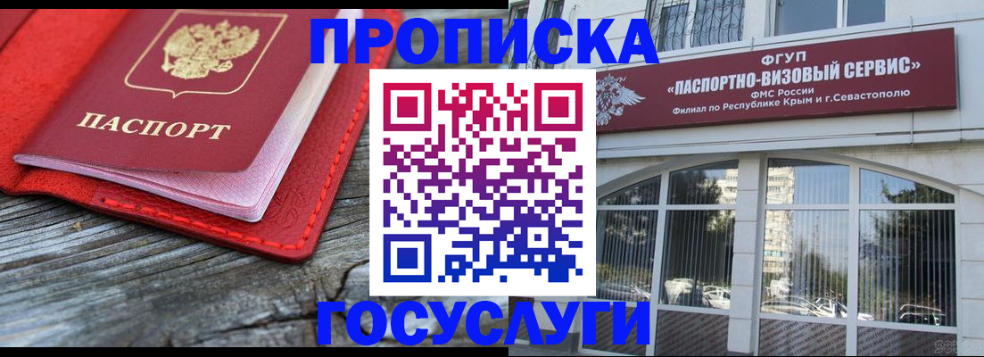 прописка иностранных граждан в Арзамасе