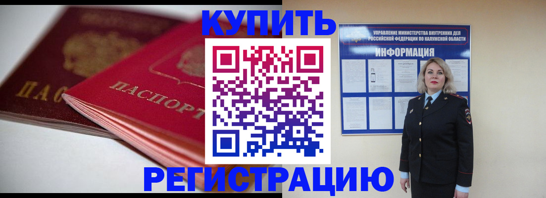 временная регистрация законно в Арзамасе
