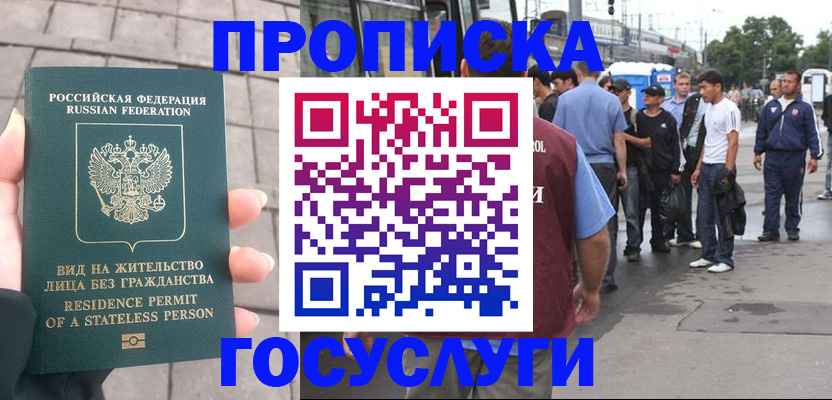 прописка от собственника в Арзамасе