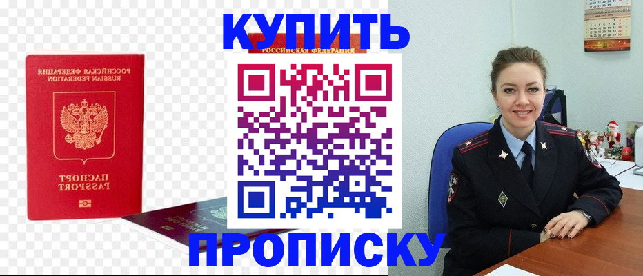 прописка регистрация в Арзамасе