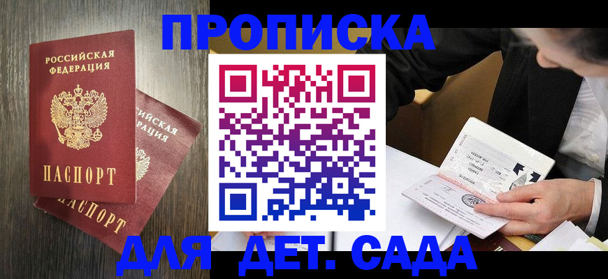 временная регистрация в квартире в Арзамасе