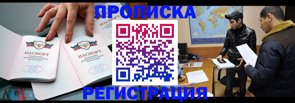 прописка 2025 в Арзамасе